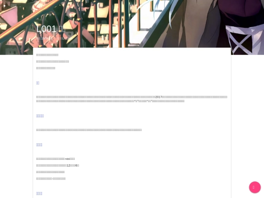 AnimeSchool/p/L001 screenshot