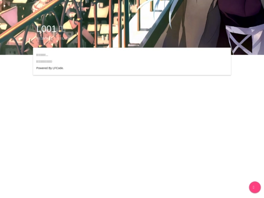 AnimeSchool/p/L004 screenshot