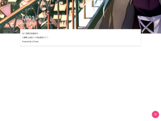 AnimeSchool/p/L005 screenshot