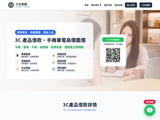 3c screenshot