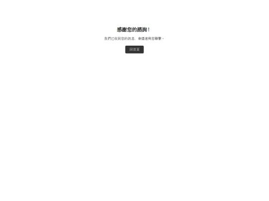 thanks screenshot
