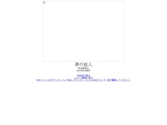 art/yume_no_tabibito screenshot