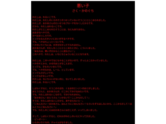novel/5 screenshot