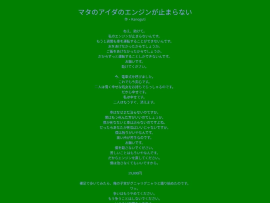 novel/8 screenshot