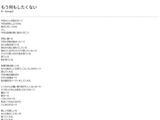 novel/9 screenshot