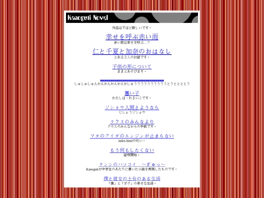 novel screenshot