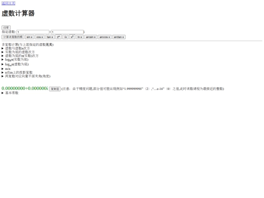 complex/i screenshot