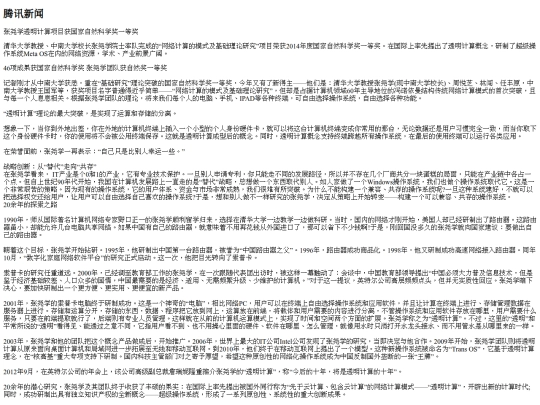 issues/parchive screenshot