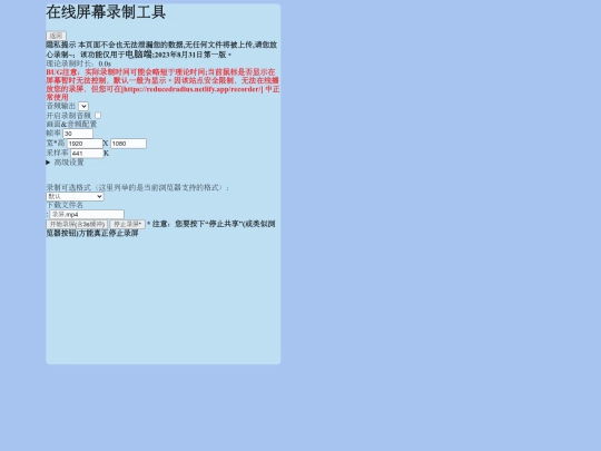recorder screenshot