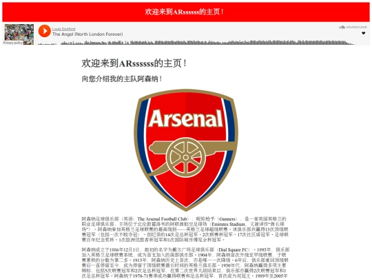 arsenal/homepage screenshot