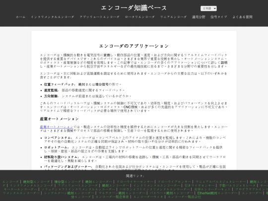 ja/applications screenshot