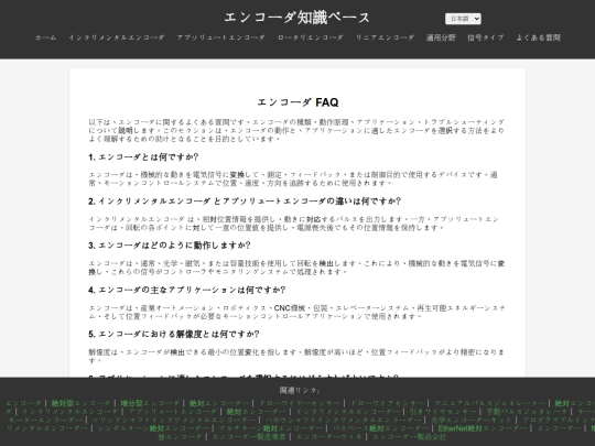 ja/faq screenshot