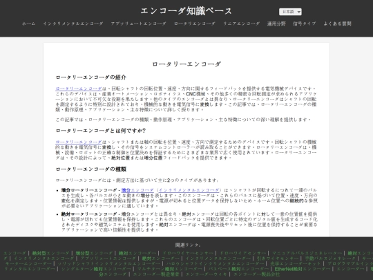 ja/rotary-encoder screenshot