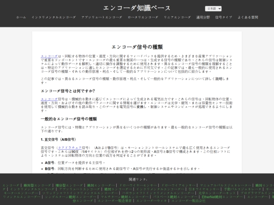 ja/signals screenshot