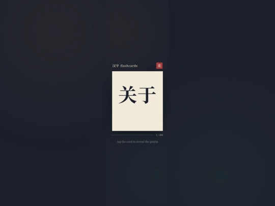 HSK3 screenshot