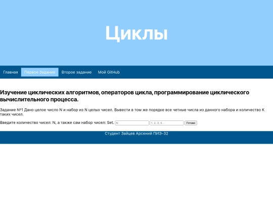 pages/exercise_1 screenshot