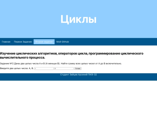 pages/exercise_2 screenshot