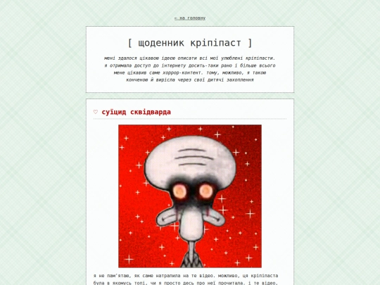diary screenshot
