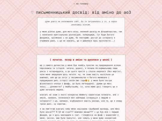 fanfiki screenshot