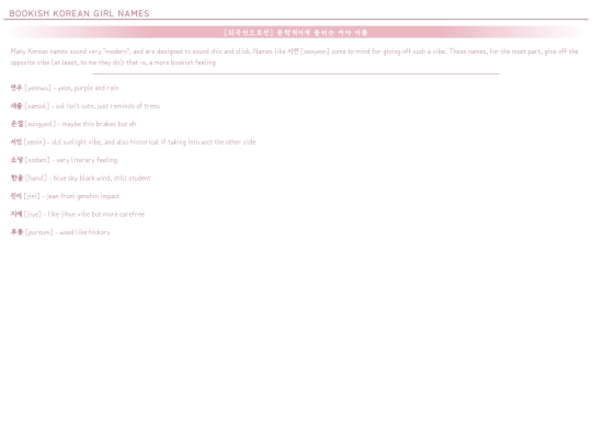 blog/en/names/bookish-korean-girl-names screenshot