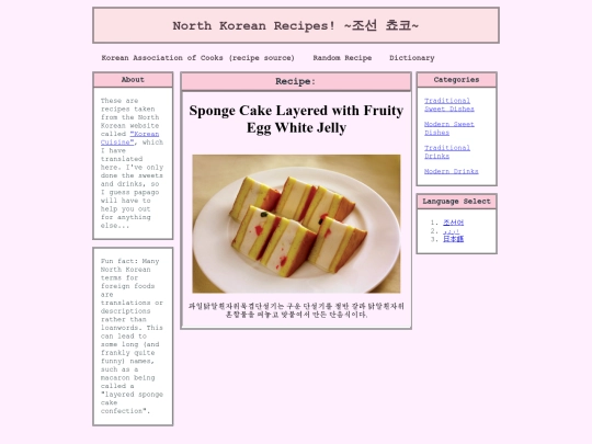 recipe/en screenshot