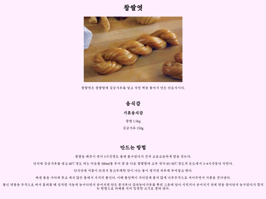 recipe/recipe-kr/10/1/1 screenshot