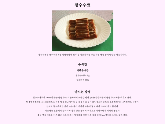 recipe/recipe-kr/10/1/2 screenshot