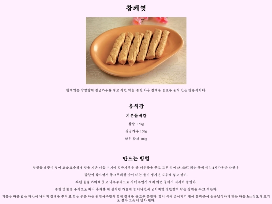 recipe/recipe-kr/10/1/3 screenshot