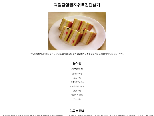 recipe/recipe-kr/art screenshot