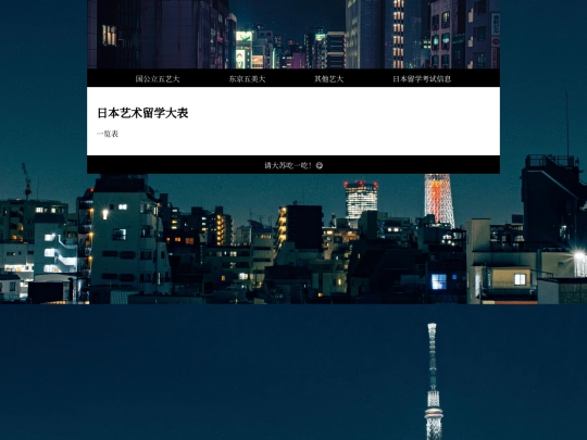 yishu/index3 screenshot