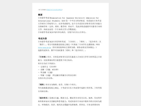 yishu/other/eju screenshot