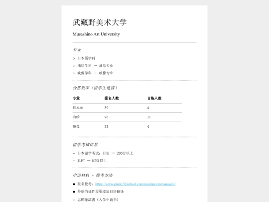 yishu/private/musabi screenshot