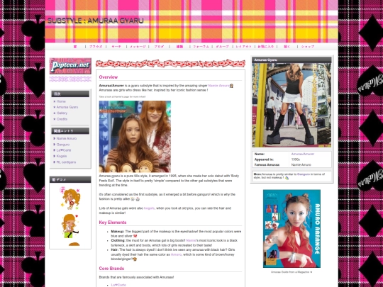 amuraa screenshot