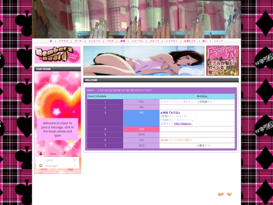 chatroom screenshot