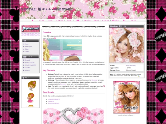 hime screenshot