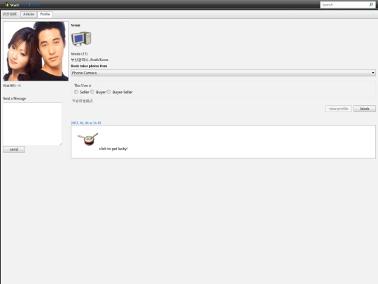 profile2 screenshot