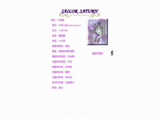saturnp screenshot