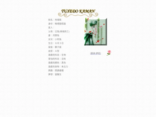 tuxedomaskp screenshot