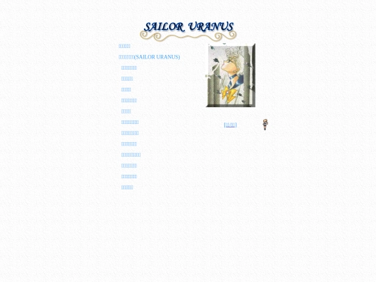 uranusp screenshot