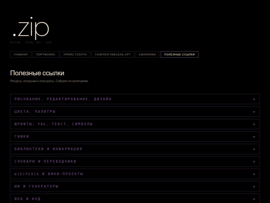 links screenshot