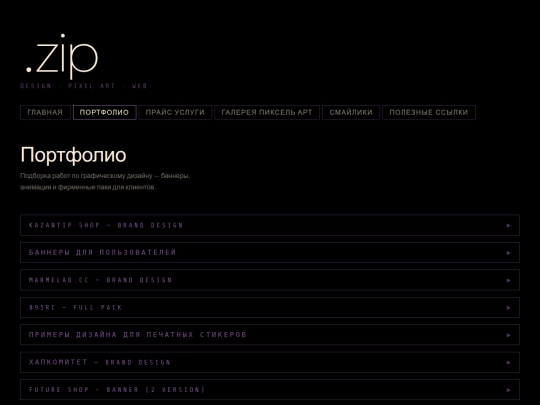 portfolio screenshot