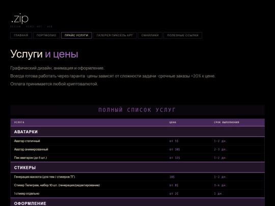 price screenshot