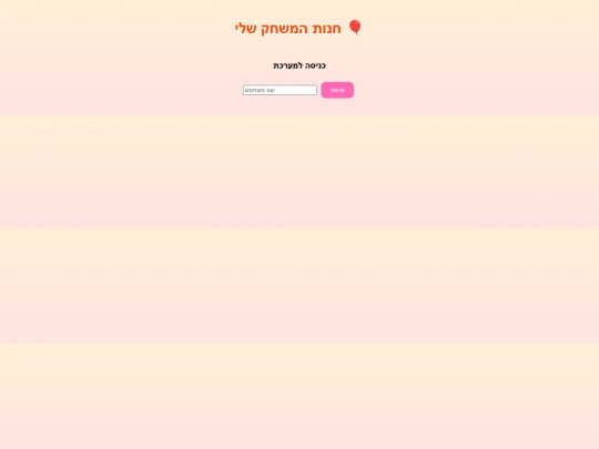 kids_shop_camera screenshot