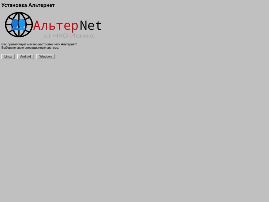 alternet screenshot