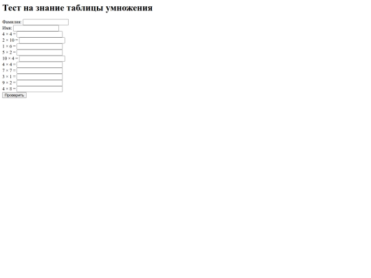 libreteach/tasks/umnozhenie screenshot