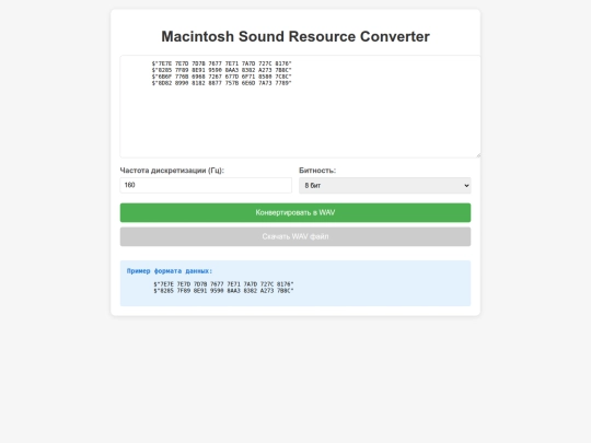 macsnd screenshot