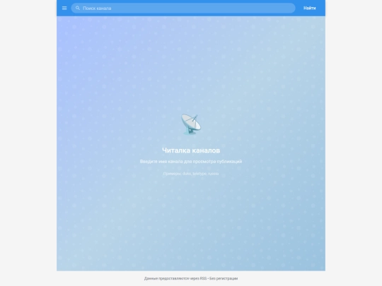 readogramm screenshot
