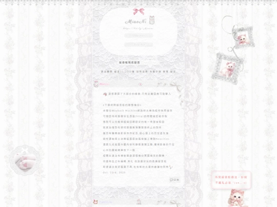 miaoni_guestbook screenshot