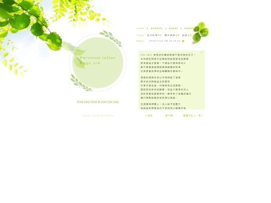 paper6 screenshot
