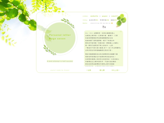 paper7 screenshot
